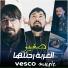 Vesco music