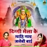 Shambhu Lahri, Mamta Choudhary
