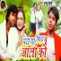 Shambhu Mahato