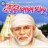 Sailabhama Mohapatra