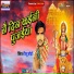 Pintu Maurya