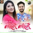 Barnali Basistha, Dikshu Sarma