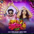 Surya Dildar, Savita Yadav