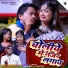 Nandlal Nandu feat. DigaN Layak