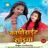 Pratibha Raj feat. Aryanshi Nibhatra