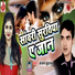 Sanjay Suhana