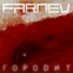 FARNEV