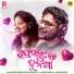 Kuldeep Pattanaik, Arpita Choudhury