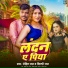 Rohit Raj, Shilpi Raj