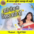 Indrani Verma