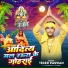 Tiger Paswan
