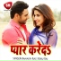 Ramiya Raj, Renu Raj