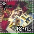 Кудесник Добрыня
