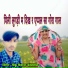 Rinku Diwana Kolwal