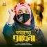 Sabana Parveen