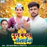 Om Prakash Diwana, Shilpi Raj