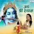 Sapna Vishwakarma