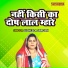 Kavita Chaudhary