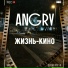 AnGry