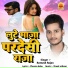RATNESH RAJAN