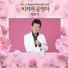 Tae Jin-A