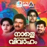 K S Chithra