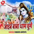 Munchun Murari