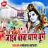 Narendar Singh