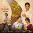 Montumoni Saikia, Upen Kakoti