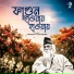 Samarpita Chatterjee