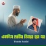 Yeasin Arafat