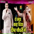 Deepa Chaudhary
