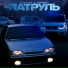 Adon Mix & Пошлый