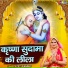 Jyoti Pandey