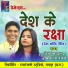 Jedi Badal, Deepmala Sharma