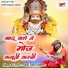 Sunil Daya Namdev