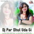 Sanju Solanki, Madan Gurjar