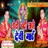 Niraj Jaiswal, Vijay Nishad
