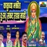 Vikas Salve, Ajay Wagh