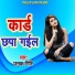 Janak Giri