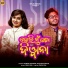 Avinna Sundar, Soujanya Rath