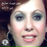 Georgette Sayegh