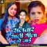 Ritik Raj, Geetanjali Raj