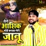 Manoj Baghel