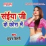 Kundan Bihari