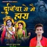 Amar Kumar Yadav