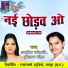 Ashish Koshle, Teejan Patel