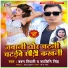 Baban Tiwari, Shalini Singh