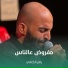 باقر الكناني