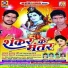 Bikash Bihari, Ranjana Raj